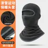 Outono e Inverno nova máscara facial de esqui em fleece polar para equitação ao ar livre, capuz de fleece quente para esportes, chapéu espesso