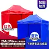 Wg6Q Carpa de Exterior Publicitaria Telescópica Plegable Sombrilla Grande Paraguas de Cuatro Patas Cobertizo para Estacionamiento Cobertizo Impermeable Cuatro Esquinas
