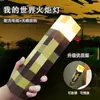 Lanterna Minecraft Luz Noturna Periférico de Jogo Modelo de Brinquedo Lâmpada de Tocha Mc Luz Decorativa de Ambiente Presente de Aniversário