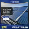 Instalación Centralizada en Tejado Colector Solar Térmico Sistema de Agua Caliente Solar Se Puede Exportar al Sudeste Asiático y a Od Malang