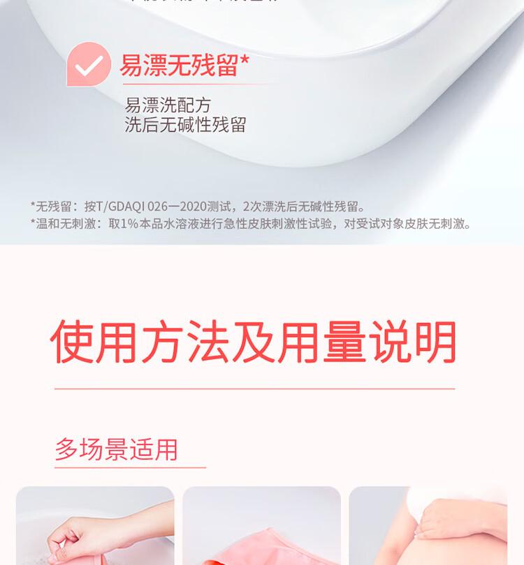 1755樱花内衣洗详情-16