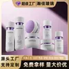 Botellas Cosméticas de Estilo Sencillo Línea de Salón de Belleza Suministro Exclusivo Set de Material de Empaque para Cuidado de la Piel Botella para Crema Exfoliante Personalizado