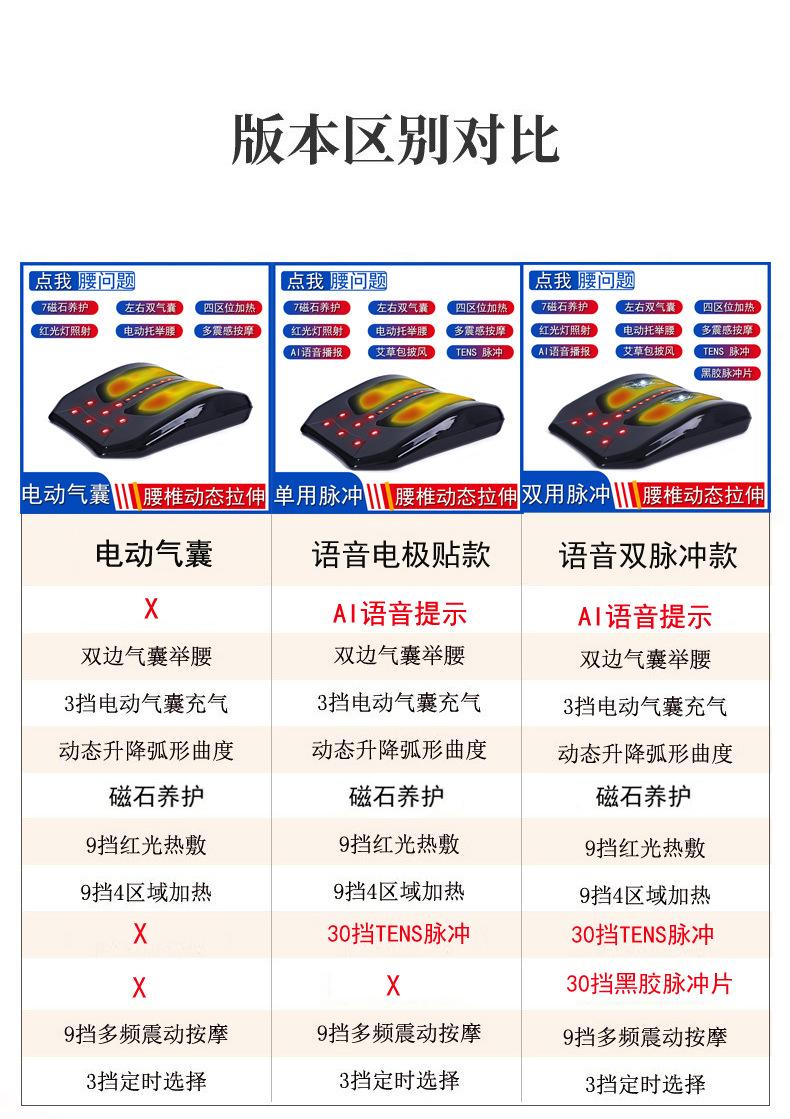 腰部按摩仪套黑_01