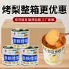 Pera Entera Asada Enlatada Princess Michelle 400g Pera Pequeña Colgante Dangshan con Azúcar de Roca, Miel, Bayas de Goji y Hongo Blanco para Uso Comercial