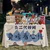 Mantel de tela para colgar en el mercado, tela de promoción en el suelo, publicidad, puesto callejero de mercado nocturno, tela para puesto, mantel de picnic, adornos, productos de uso diario de celebridades de internet