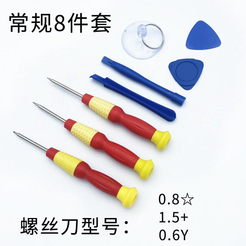 8件套SKU.jpg