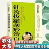 Serie Familiar de Medicina Tradicional China: Preservación de la Salud, Remedios Populares Chinos, Compendio de Materia Médica, Mil Recetas Milagrosas, Libros de Acondicionamiento de la Medicina Tradicional China
