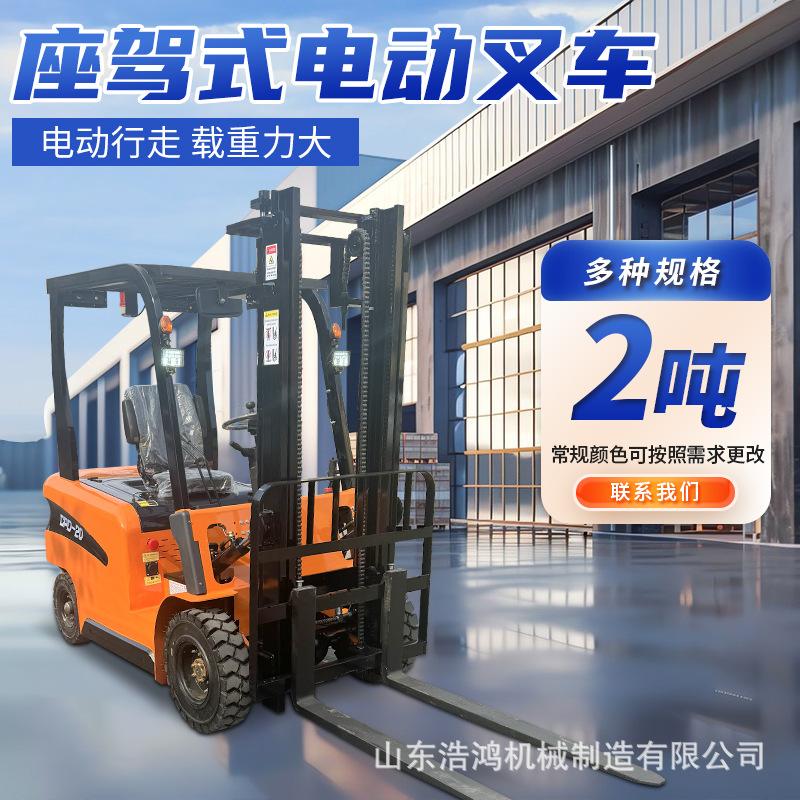 2吨新能源叉车 (25)
