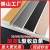 Tira de Borde para Piso de Madera de Aleación de Aluminio Cubierta de Ventana Cubierta de Borde en Forma de 7 Sellado de Borde en Forma de L Tira de Borde Ampliada para Azulejo