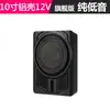 Subwoofer para Carro 12V25V Ativo Modificado Bluetooth Baixo Pesado para Debaixo do Assento