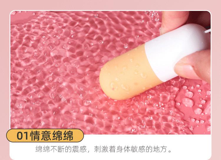 胶囊跳蛋详情页_11.jpg