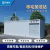 Fábrica de Shandong produce dispositivo de repostaje a prueba de explosiones de 20 metros cúbicos montado en patín a gasolina y diésel Estación de servicio móvil