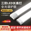 Luz LED de tira larga espectro completo protección ocular tipo enchufe luz diurna barra integrada ultrabrillante lámpara de purificación a prueba de tres