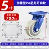 Roda Universal de Nylon de Alta Resistência para Plataforma de Carro Carga de Roda Resistente ao Desgaste Carrinho Rodízio de Alta Resistência com Freio
