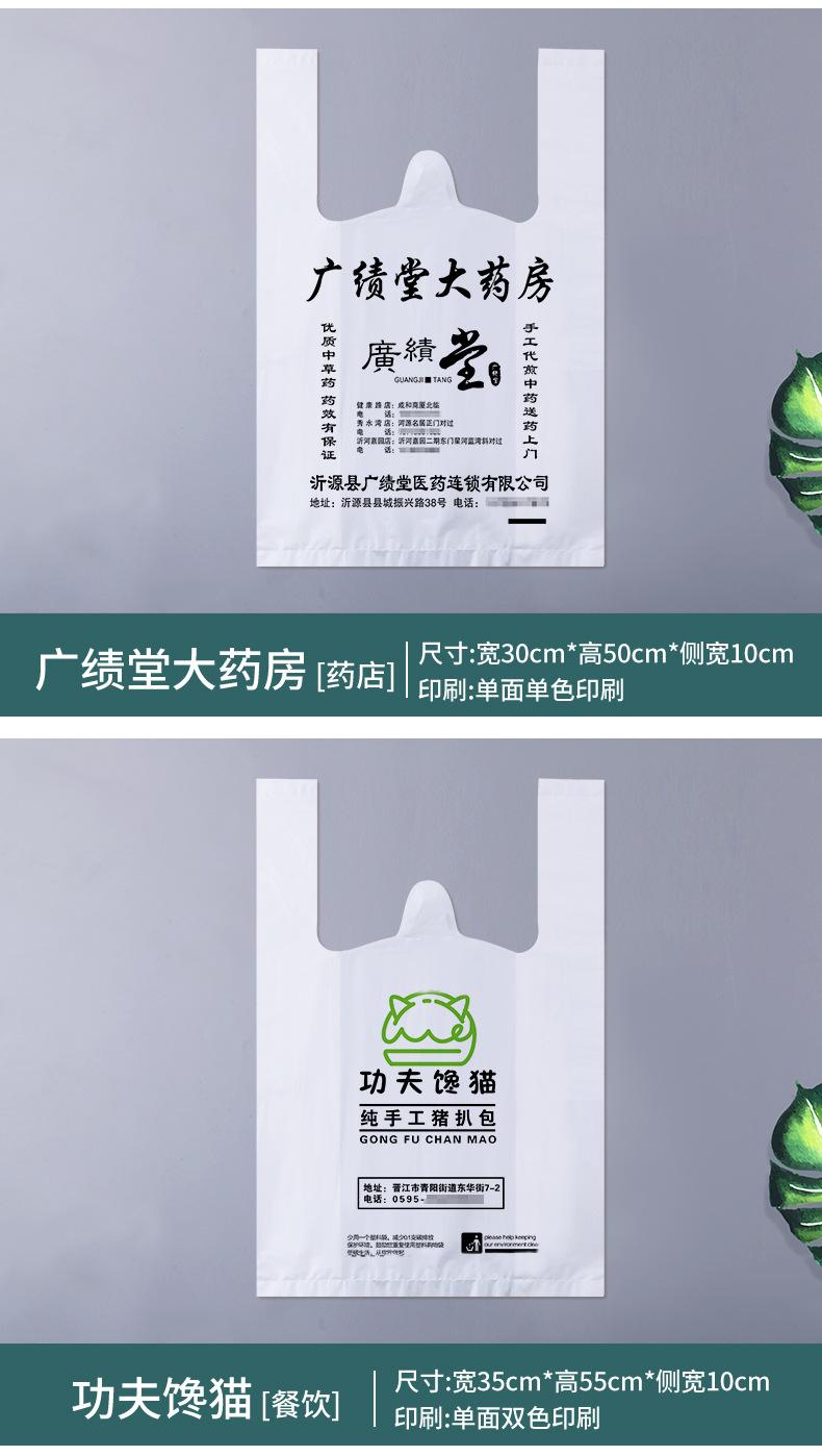 定制塑料袋改_16.jpg