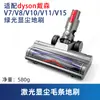 Compatible con aspiradoras Dyson V6V7V8V10V11V12V15 cabezal de cepillo para suelos eléctrico con luz verde para detección de polvo