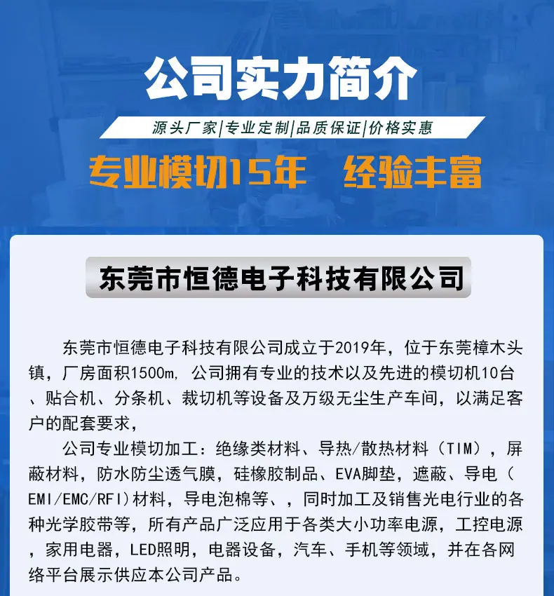 恒德实力展示_01.jpg
