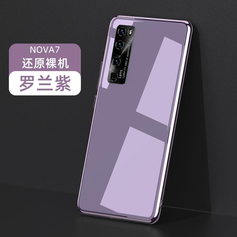 NOVA7-罗兰紫