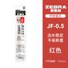 Pluma de gel japonesa Zebra jj15 multicolor pluma corazón de niña pluma para estudiante secado rápido pluma de agua pluma de firma