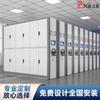 Estantería Compacta para Archivos, Archivadores Compactos, Gabinetes para Almacenamiento de Documentos, Gabinetes de Acero, Estantería Compacta Inteligente