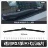 Limpiaparabrisas Roewe RX5, sin marco, modelos 2016-2026, limpiaparabrisas originales erx5 max más 20 tiras de goma silenciosas, tercera generación