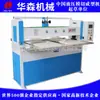 Fabricante Huawen Máquina de Corte de Couro Personalizada Máquina de Corte de Esponja Plástica Máquina de Estampagem Plana Hidráulica Máquina de Corte de Flores Artificiais