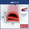 Tipo E Silicona/Goma Resistente a Altas Temperaturas Resistente a Bajas Temperaturas Forma de E Gabinete de Refrigerador Puerta Horno de Horneado Horno de Cocción Válvula Tapa de Olla Arrocera Sello