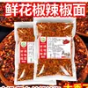 Especialidad de Guizhou: chile en polvo de flor fresca, usado para barbacoa, olla caliente, salteados, salsas para mojar, brochetas fritas y carnes a la parrilla; condimento picante de chile