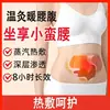 Parche Caliente para Tobillo San Yin Jiao, Parche para Punto de Acupuntura de Tobillo, Calentador de Tobillo de Vapor, Calentador de Pies de Vapor Autocalentable al por Mayor