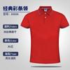 Polos de Verano de Solapa de Manga Corta para Publicidad con Logo Impreso Personalizado, Uniformes para Grupos Corporativos, Camisas Culturales, Ropa de Trabajo, Transpirables