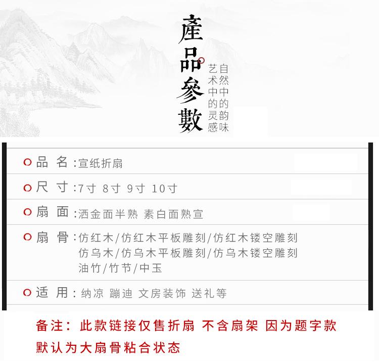 折扇_02.jpg