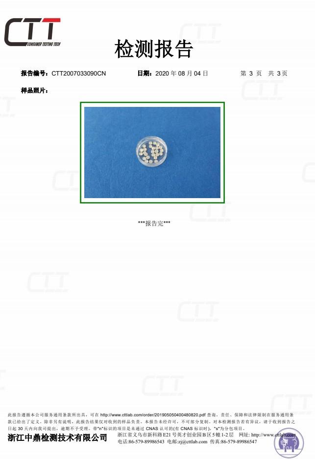 牙钻检验报告2