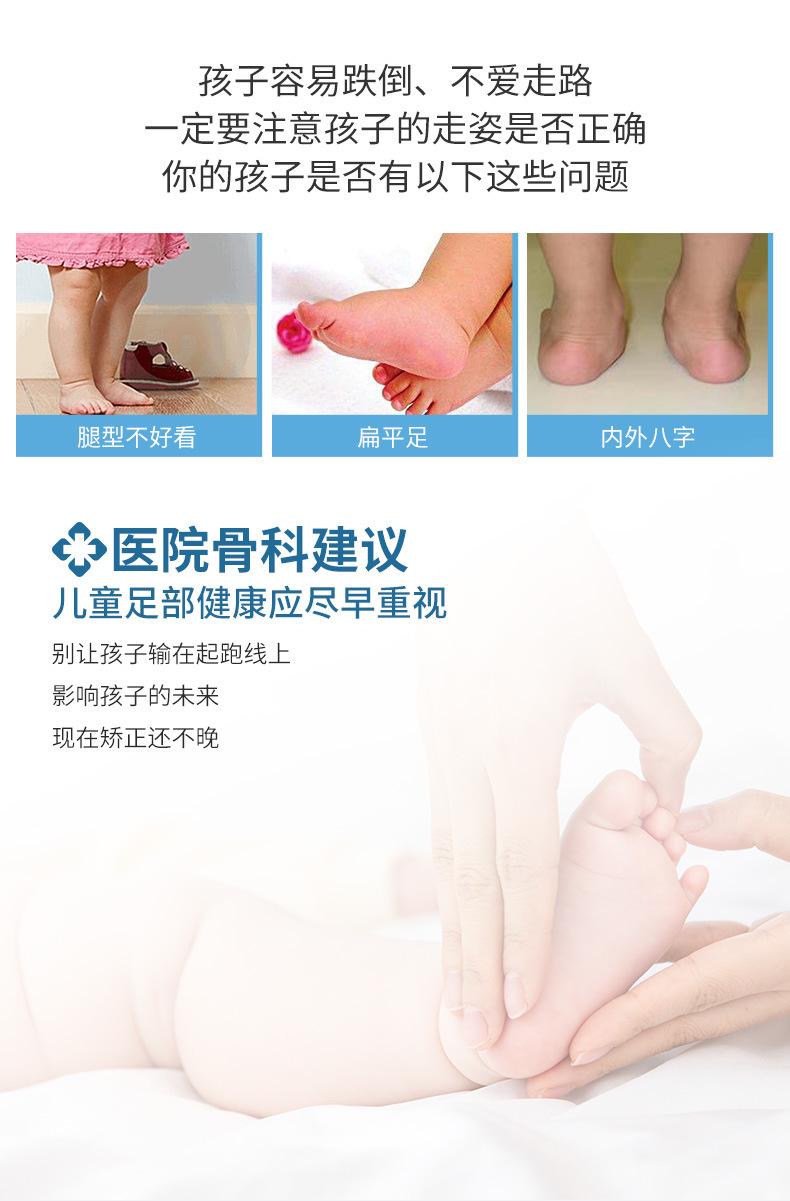 儿童矫正鞋垫_02