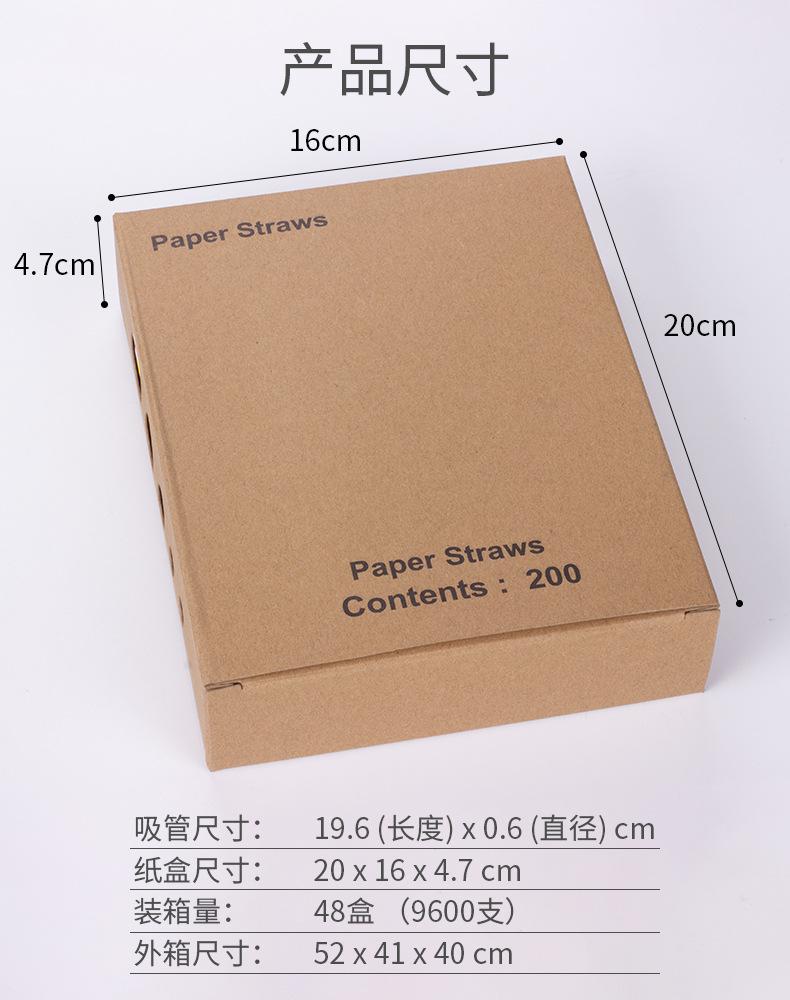 吸管纸盒200支_02.jpg