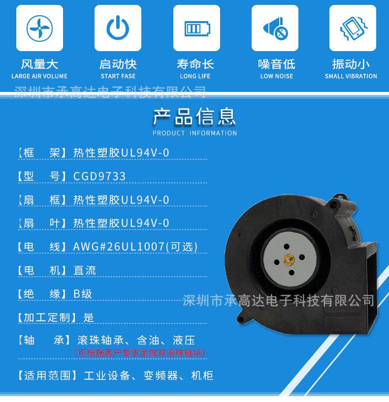 9733-A鼓风机详情