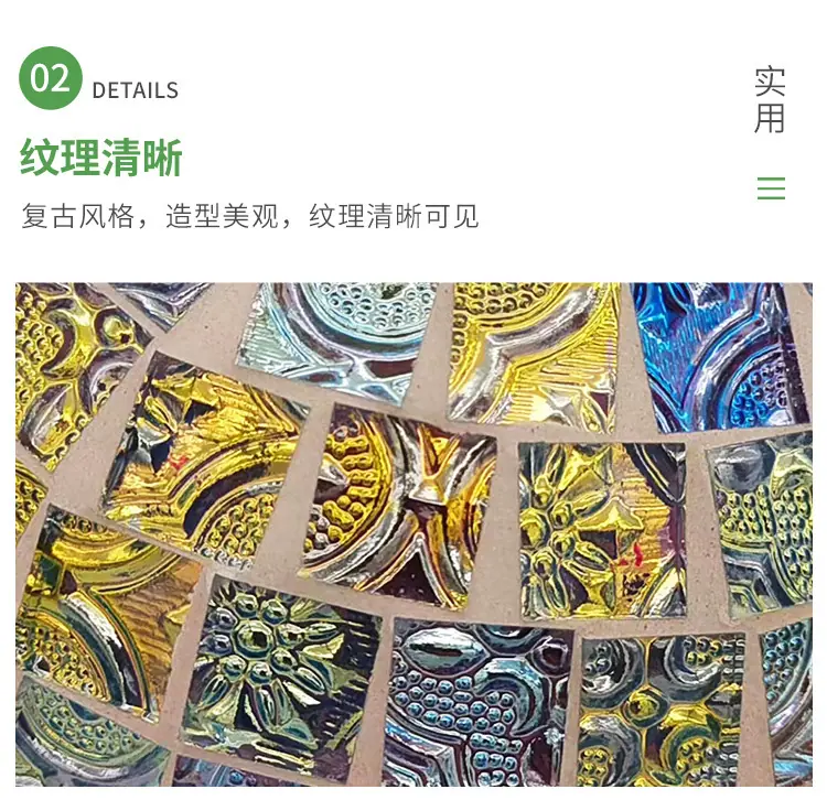 马赛克玻璃球_11.jpg