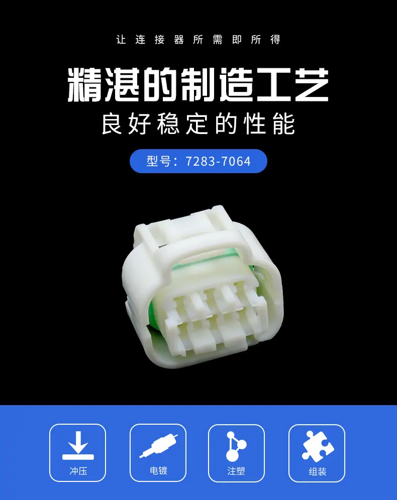 7283-7064描述图_0