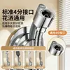 Soporte Universal Ajustable para Cabezal de Ducha Transfronterizo, Soporte Ajustable para Cabezal de Ducha sin Taladro, Base Fija para Cabezal de Ducha