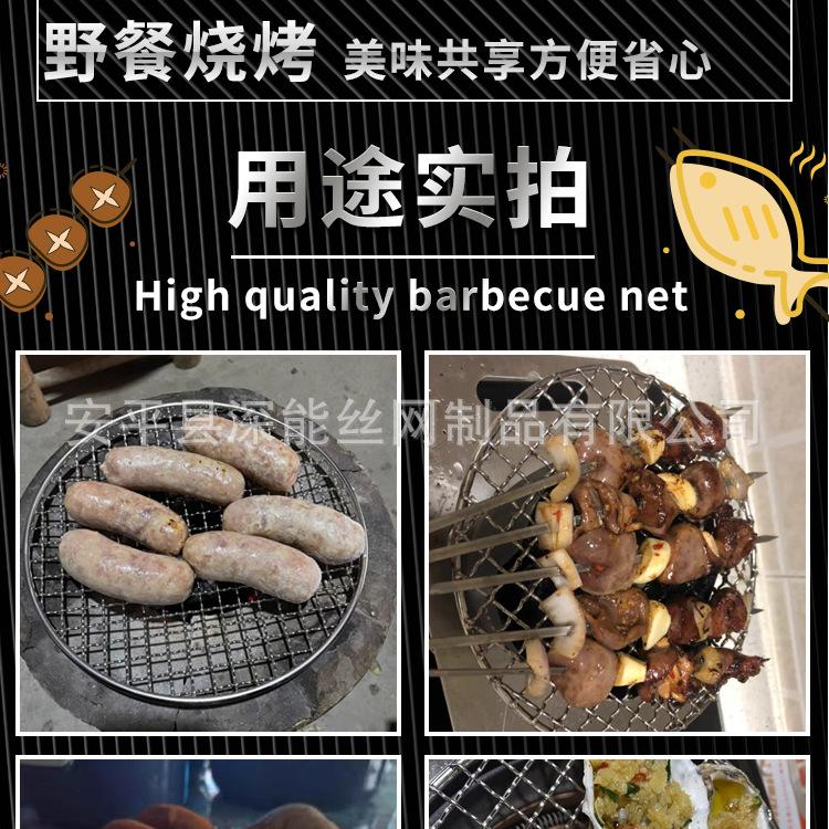 不锈钢带脚烤网