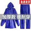 Traje de lluvia de alta resistencia, traje de lluvia separado, traje de lluvia impermeable, traje de lluvia para ropa de trabajo, traje de lluvia con capucha a prueba de tormentas, Yuru
