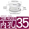 Plana dos Dois Lados 5m40 Dentes/T Ranhura da Polia Síncrona Largura 11/16/21/27 Tipo Af Polia Síncrona para Correia Furo 8-30