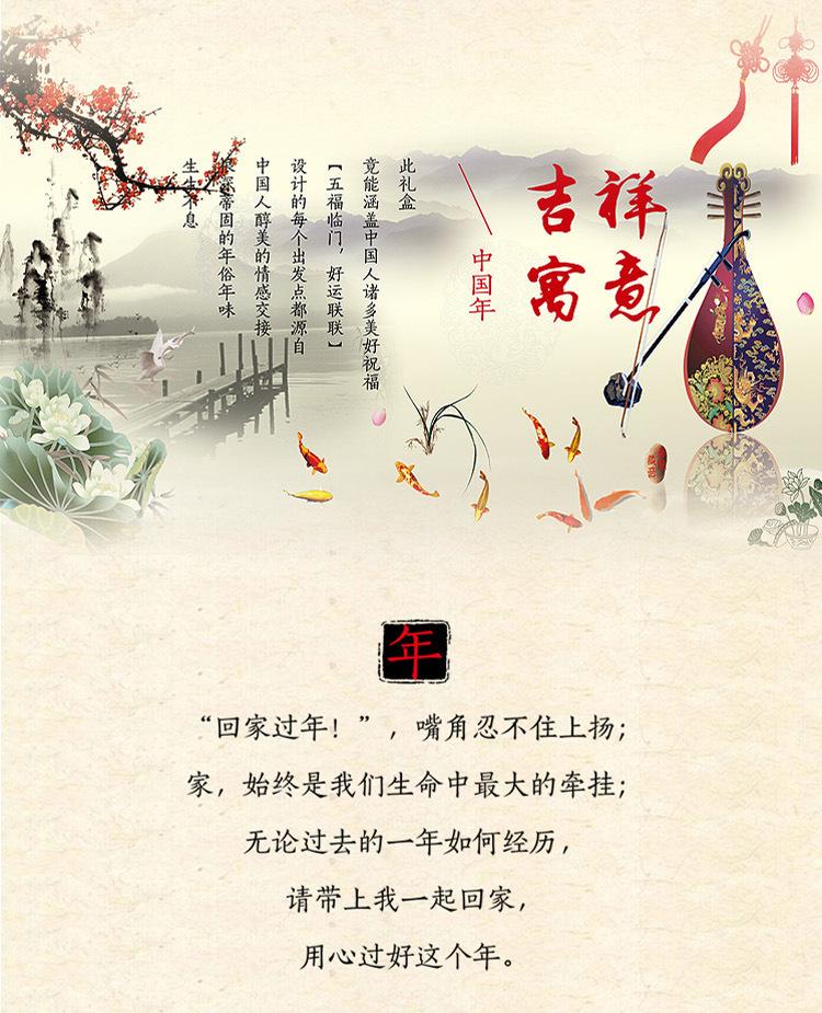 复制_2018 TH003中国年味创意礼盒(经.jpg