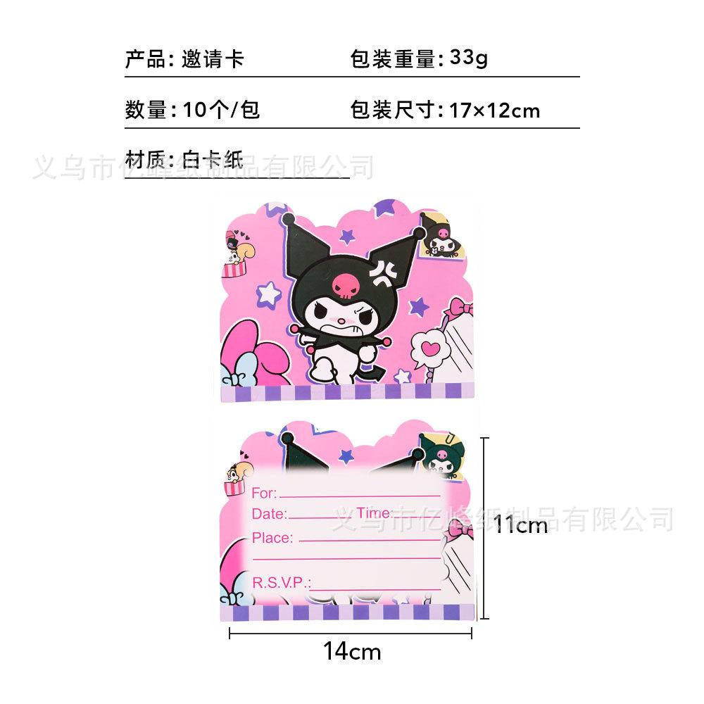 邀请卡