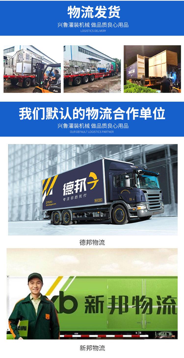 白酒灌装机_18.jpg
