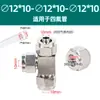 Conector de Tres Vías de Giro Rápido de Acero Inoxidable 304, Conector Rápido de Inserción Rápida Tipo T para Tubería de Aire, Reductor de Tubería Neumática Pu con Tuerca de Bloqueo