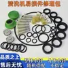 Hidrolavadora Tipo 280/380/390 Cabezal de Bomba Piezas Desgastables Kit de Reparación Accesorios para Máquina de Lavado de Autos Kit de Reparación de Piezas