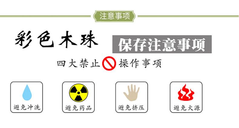 手串_05