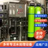 Fabricante vende conjuntos completos de equipamentos de tratamento de água por osmose reversa, equipamentos industriais de água purificada e equipamentos de ultrafiltração para dessalinização