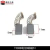 Acessórios Longzhi são Adequados para Plaina Elétrica 1900B, Acessórios para Plaina Elétrica Dongcheng M1B-Ff-82X1, Lâminas de Plaina, Correias e Carcaças de Máquina