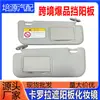 74320-02B20 es compatible con 74310-00K90AB0 parasol Toyota para coches Corolla y Ralink